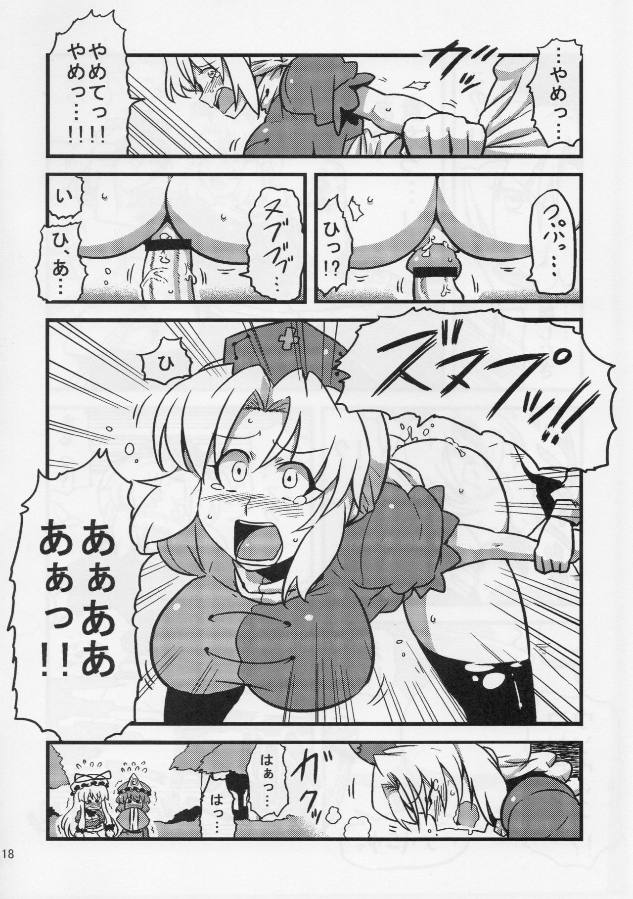 (C78) [Circle Nuruma-ya (Tsukiwani)] Hakuro Douchuu (Touhou Project) page 18 full