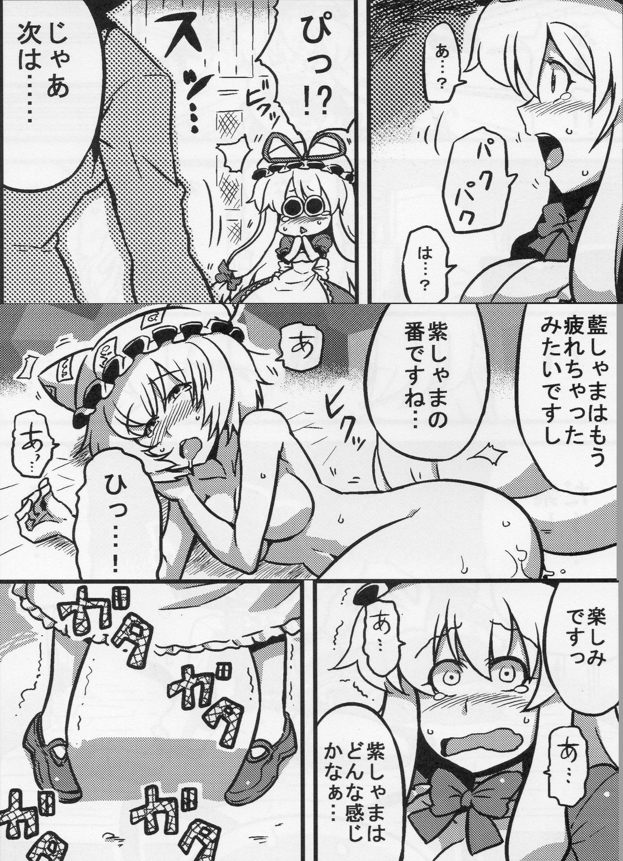 (C78) [Circle Nuruma-ya (Tsukiwani)] Hakuro Douchuu (Touhou Project) page 30 full