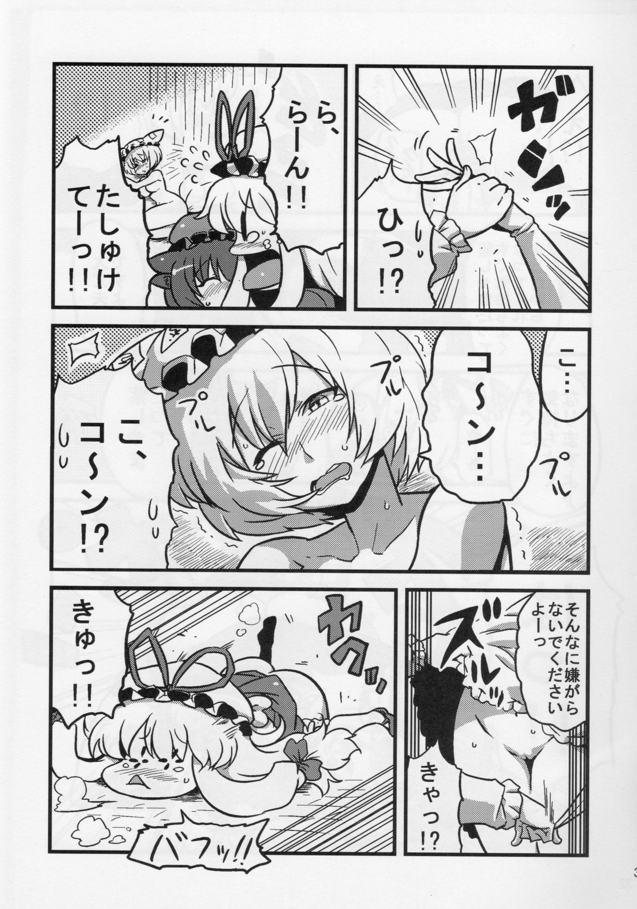 (C78) [Circle Nuruma-ya (Tsukiwani)] Hakuro Douchuu (Touhou Project) page 31 full