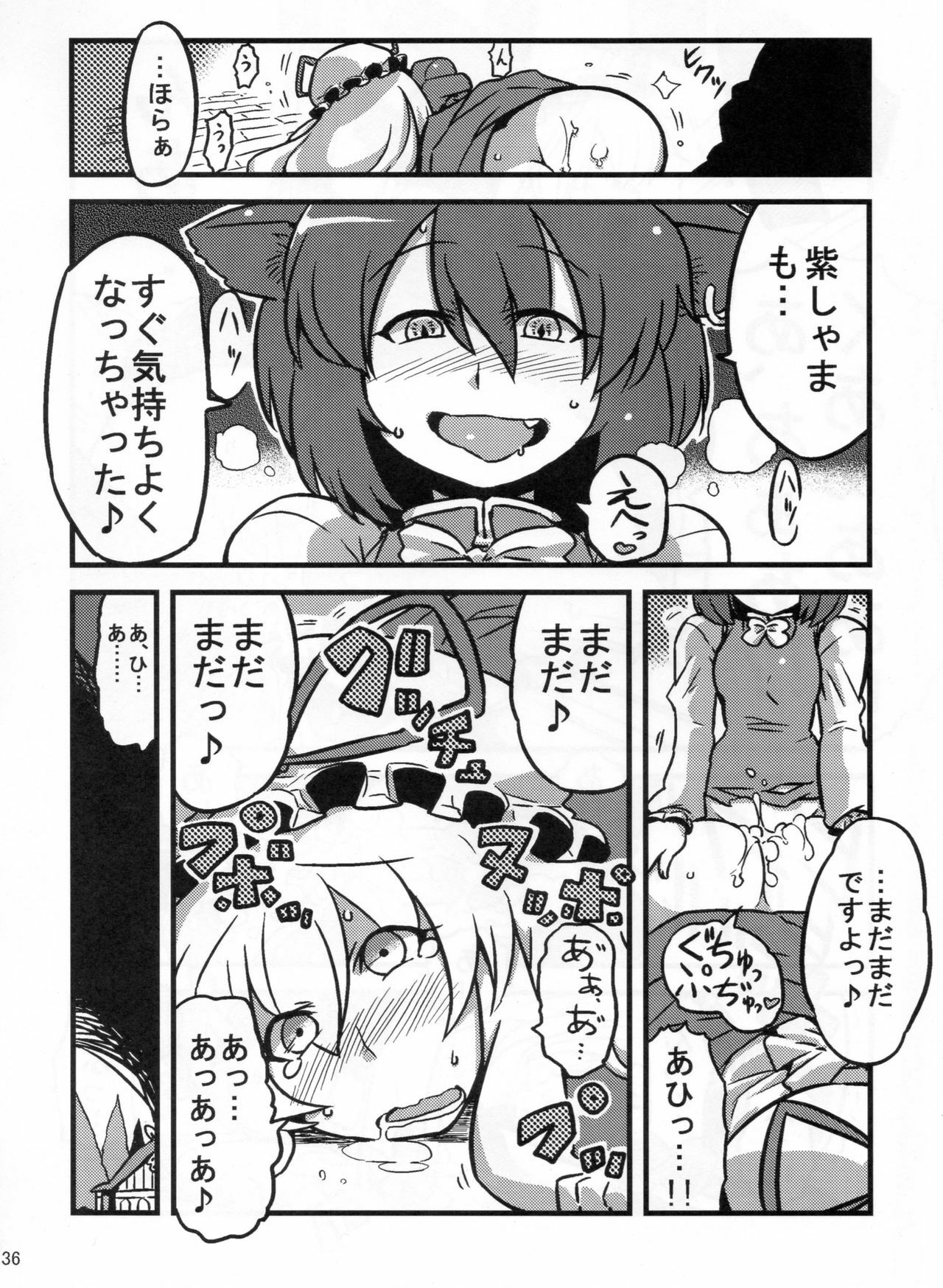 (C78) [Circle Nuruma-ya (Tsukiwani)] Hakuro Douchuu (Touhou Project) page 36 full