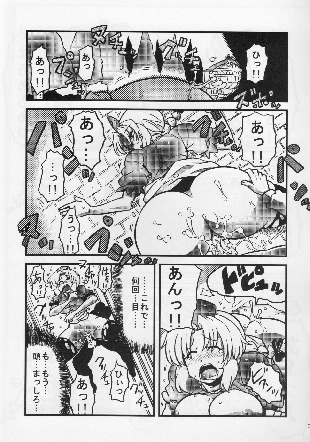 (C78) [Circle Nuruma-ya (Tsukiwani)] Hakuro Douchuu (Touhou Project) page 37 full