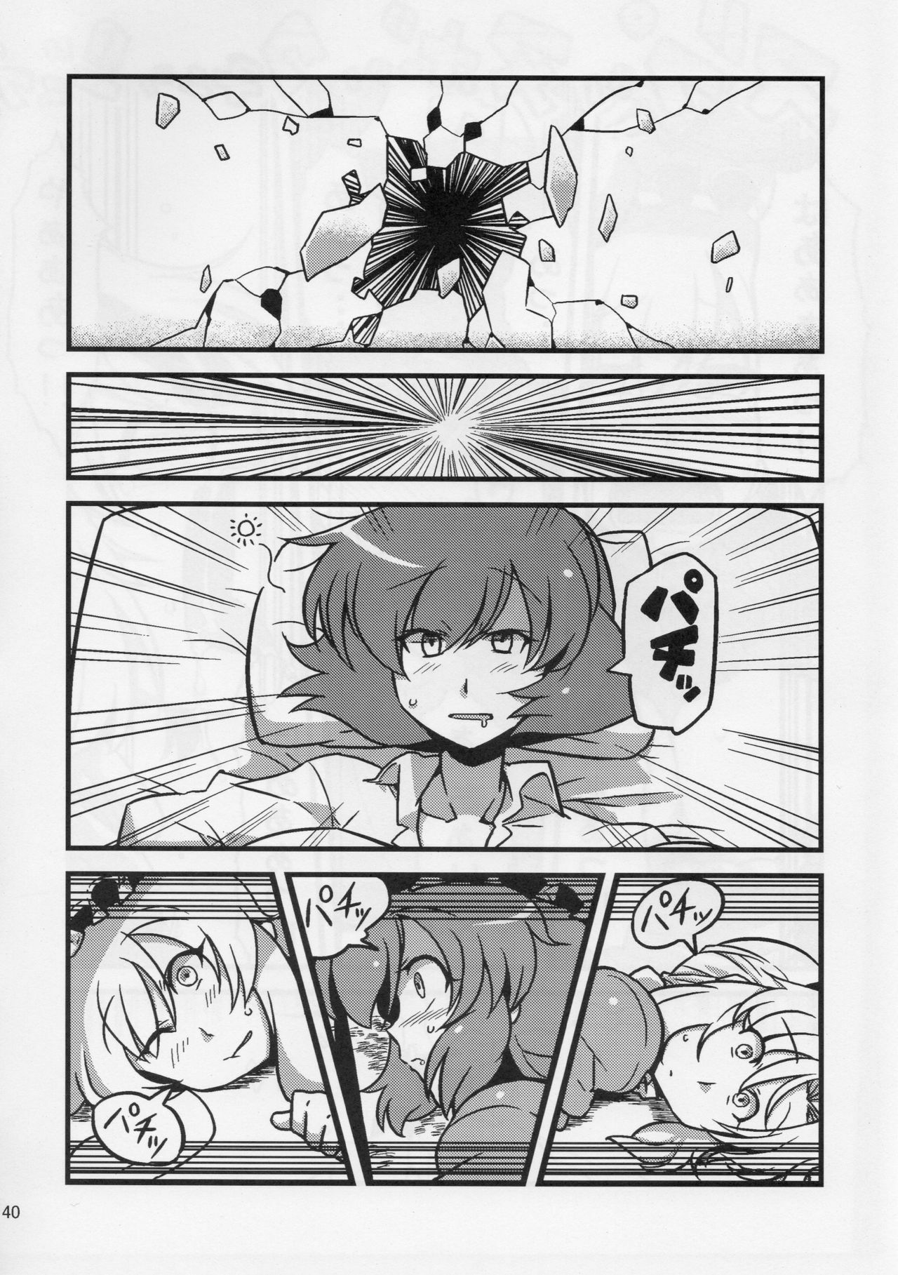 (C78) [Circle Nuruma-ya (Tsukiwani)] Hakuro Douchuu (Touhou Project) page 40 full