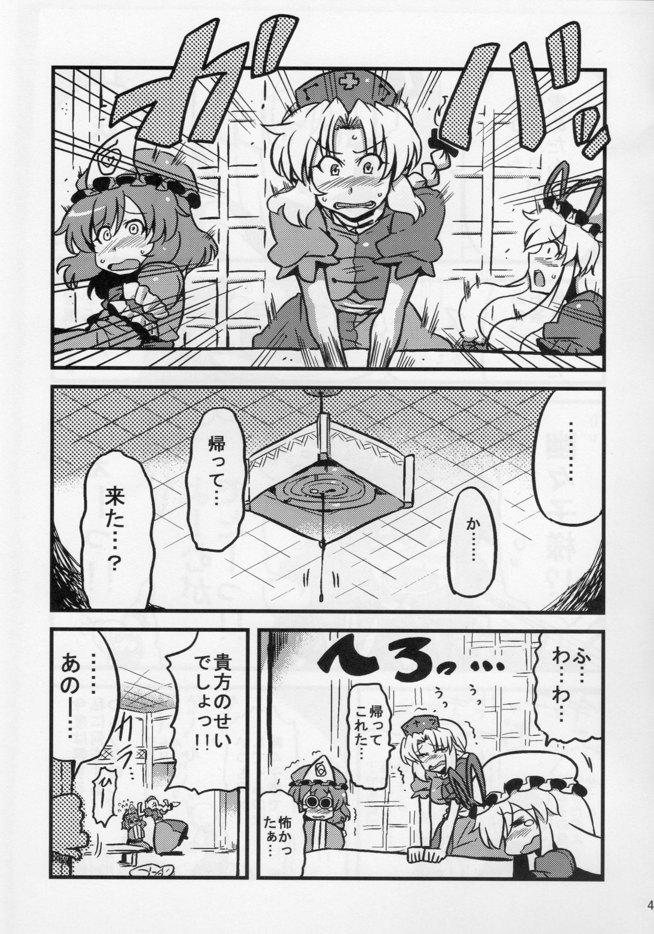 (C78) [Circle Nuruma-ya (Tsukiwani)] Hakuro Douchuu (Touhou Project) page 41 full