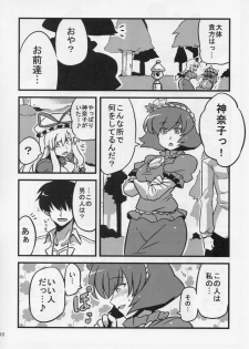 (C78) [Circle Nuruma-ya (Tsukiwani)] Hakuro Douchuu (Touhou Project) - page 10