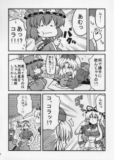 (C78) [Circle Nuruma-ya (Tsukiwani)] Hakuro Douchuu (Touhou Project) - page 6