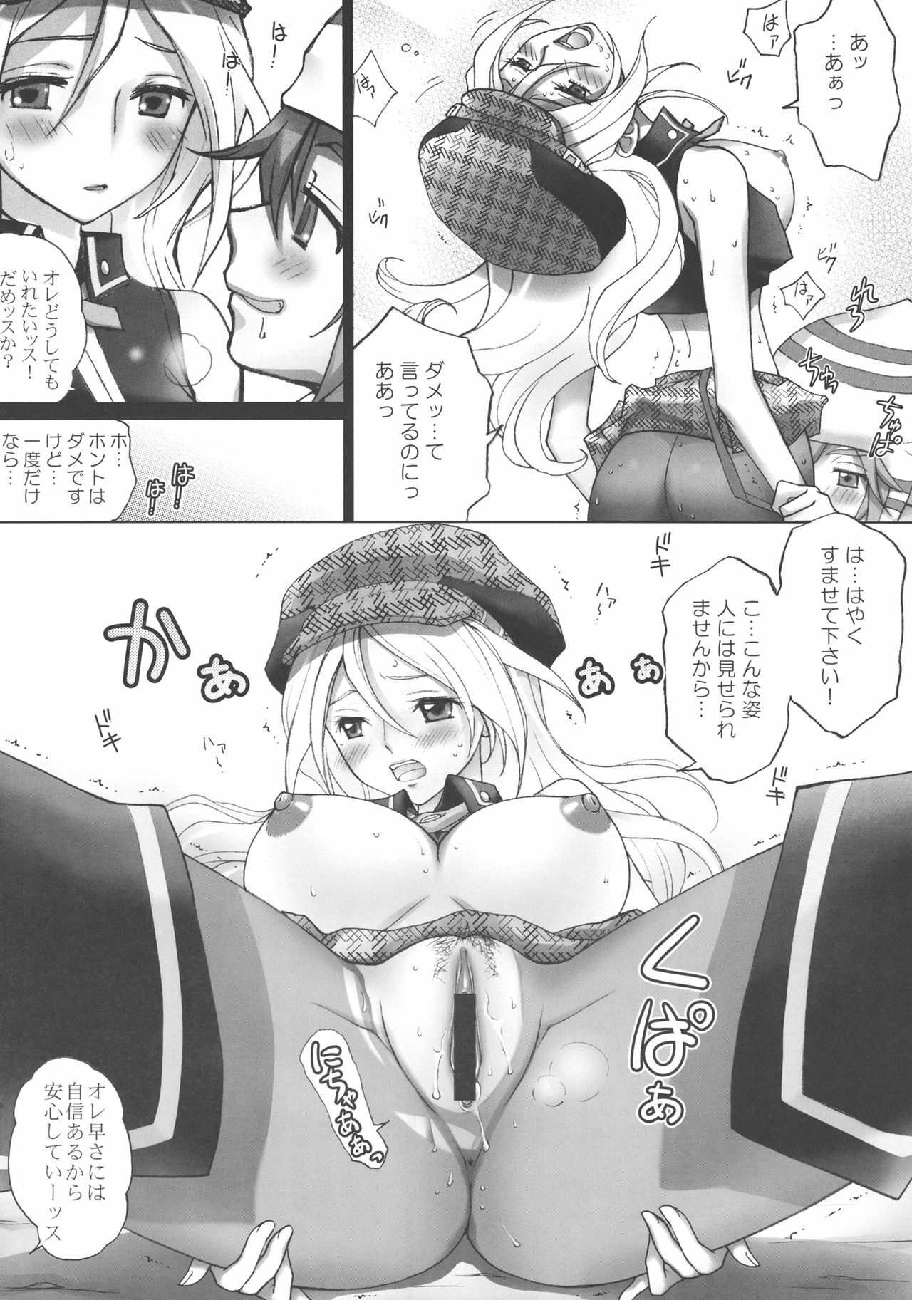 (C78) [Aishite Hoshiratta (Hoshikawa Atsuki)] Churanuke (GOD EATER) page 14 full