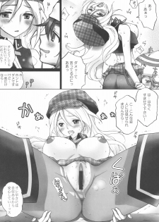 (C78) [Aishite Hoshiratta (Hoshikawa Atsuki)] Churanuke (GOD EATER) - page 14