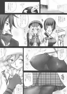 (C78) [Aishite Hoshiratta (Hoshikawa Atsuki)] Churanuke (GOD EATER) - page 6