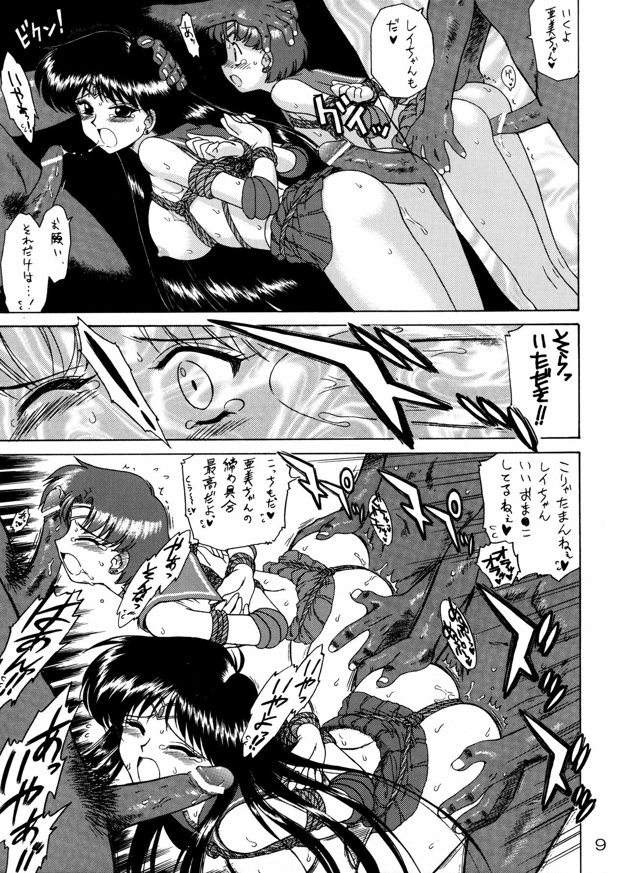 (CR33) [BLACK DOG (Kuroinu Juu)] Diver Down (Bishoujo Senshi Sailor Moon) page 8 full