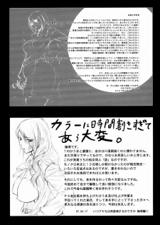 (SC35) [Jouji Mujoh, Otona Star (Shinozuka George, Hiuma)] PTO (Persona 3) [English] {doujin-moe.us} - page 38