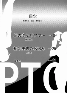 (SC35) [Jouji Mujoh, Otona Star (Shinozuka George, Hiuma)] PTO (Persona 3) [English] {doujin-moe.us} - page 7