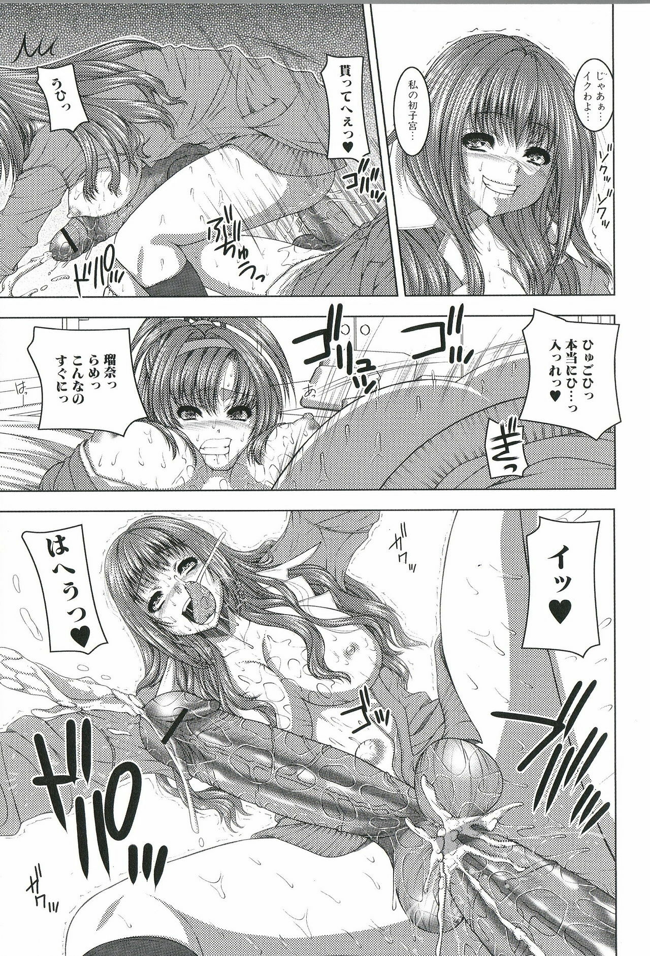 [Anthology] Futanari Excellent! 1 page 48 full