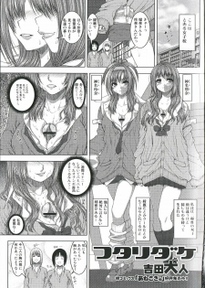 [Anthology] Futanari Excellent! 1 - page 36