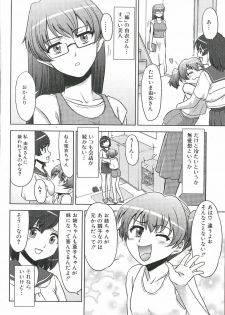 [Anthology] Futanari Excellent! 1 - page 7