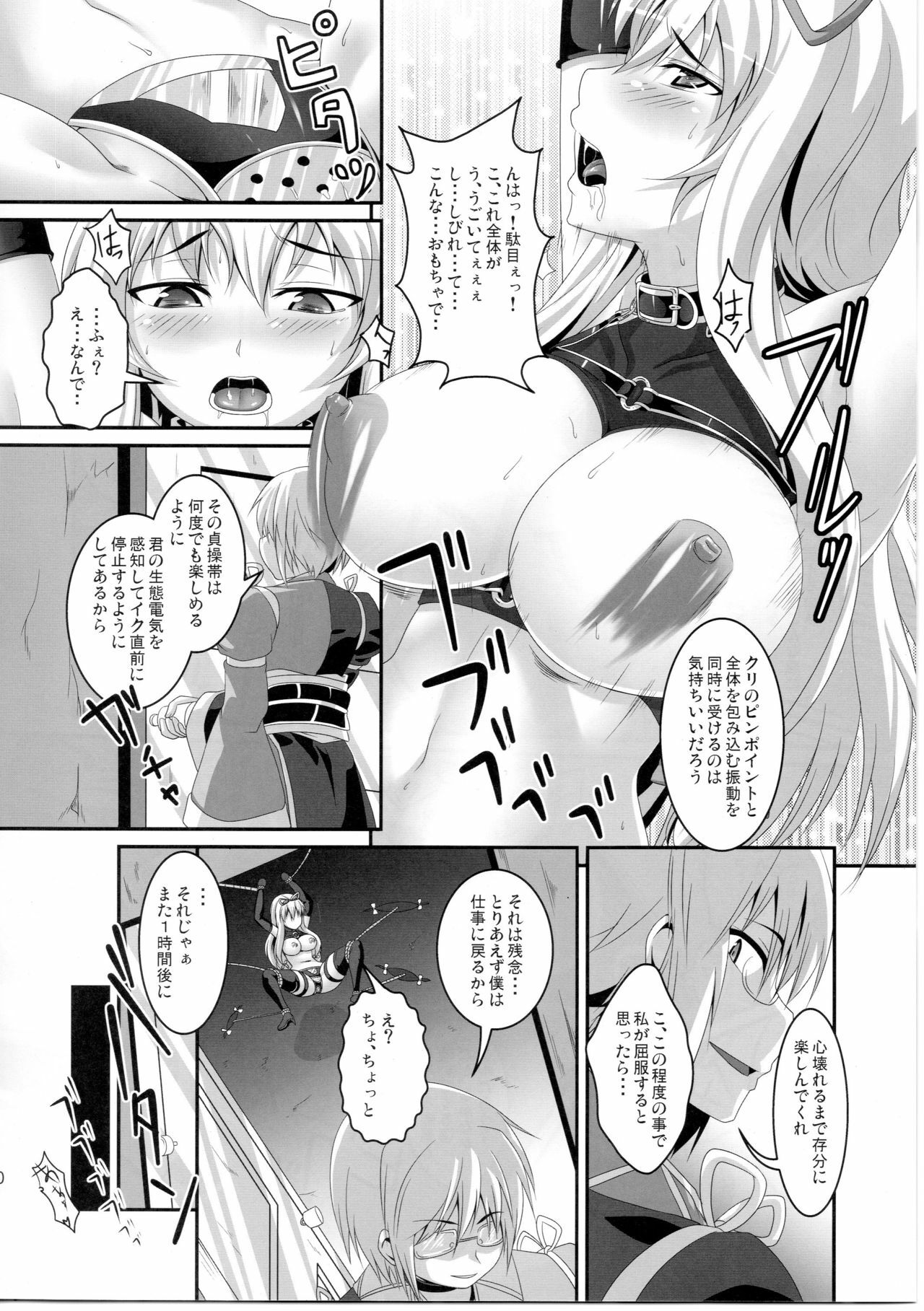 (Reitaisai SP) [Tiramisu Tart (Kazuhiro)] Dakyou Yukari (Touhou Project) page 10 full