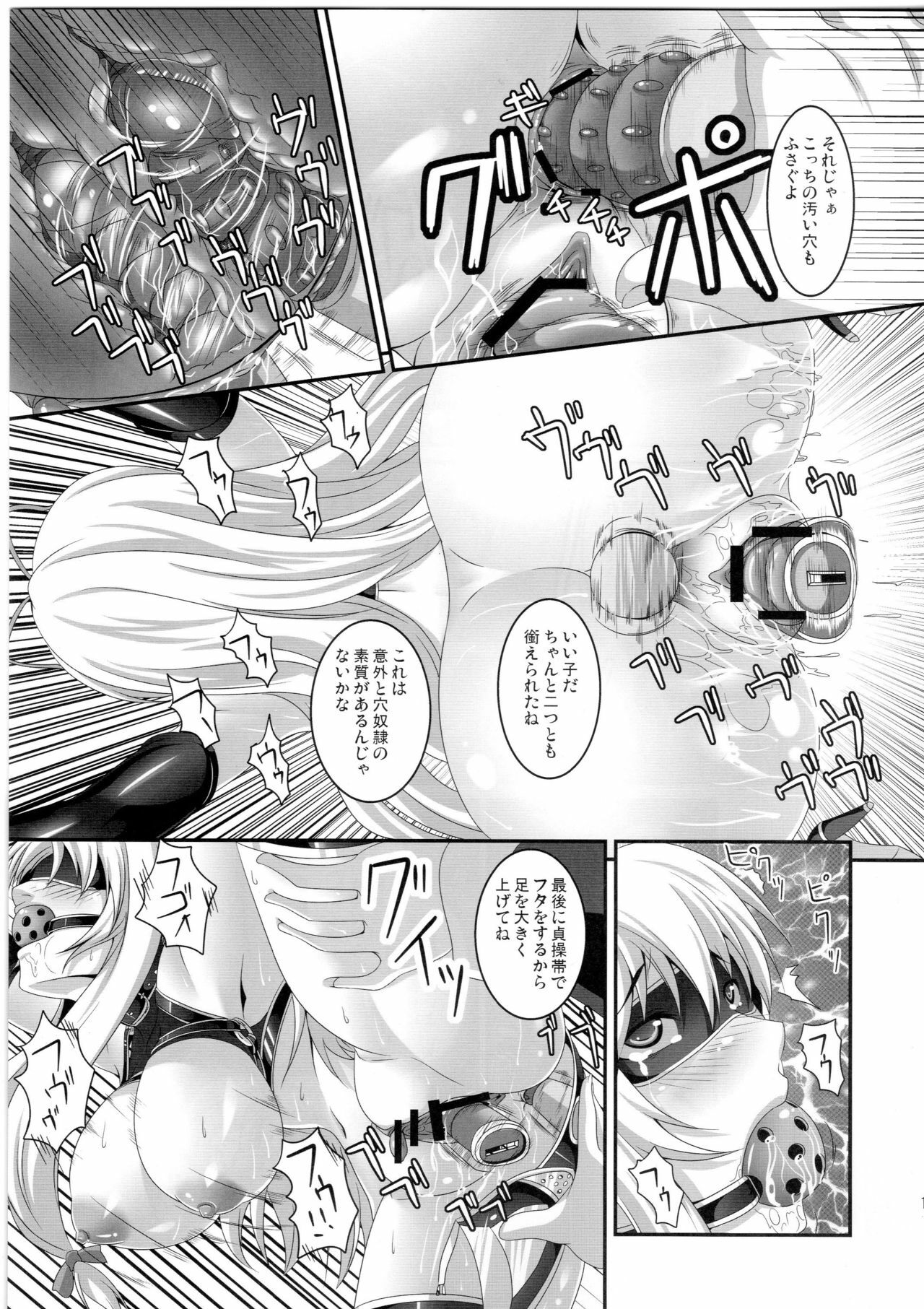 (Reitaisai SP) [Tiramisu Tart (Kazuhiro)] Dakyou Yukari (Touhou Project) page 15 full