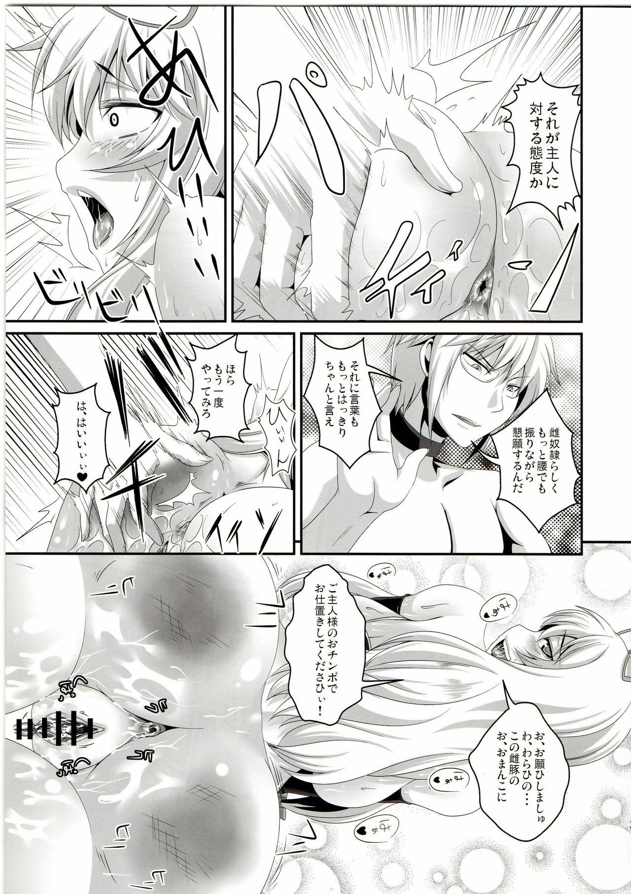 (Reitaisai SP) [Tiramisu Tart (Kazuhiro)] Dakyou Yukari (Touhou Project) page 21 full