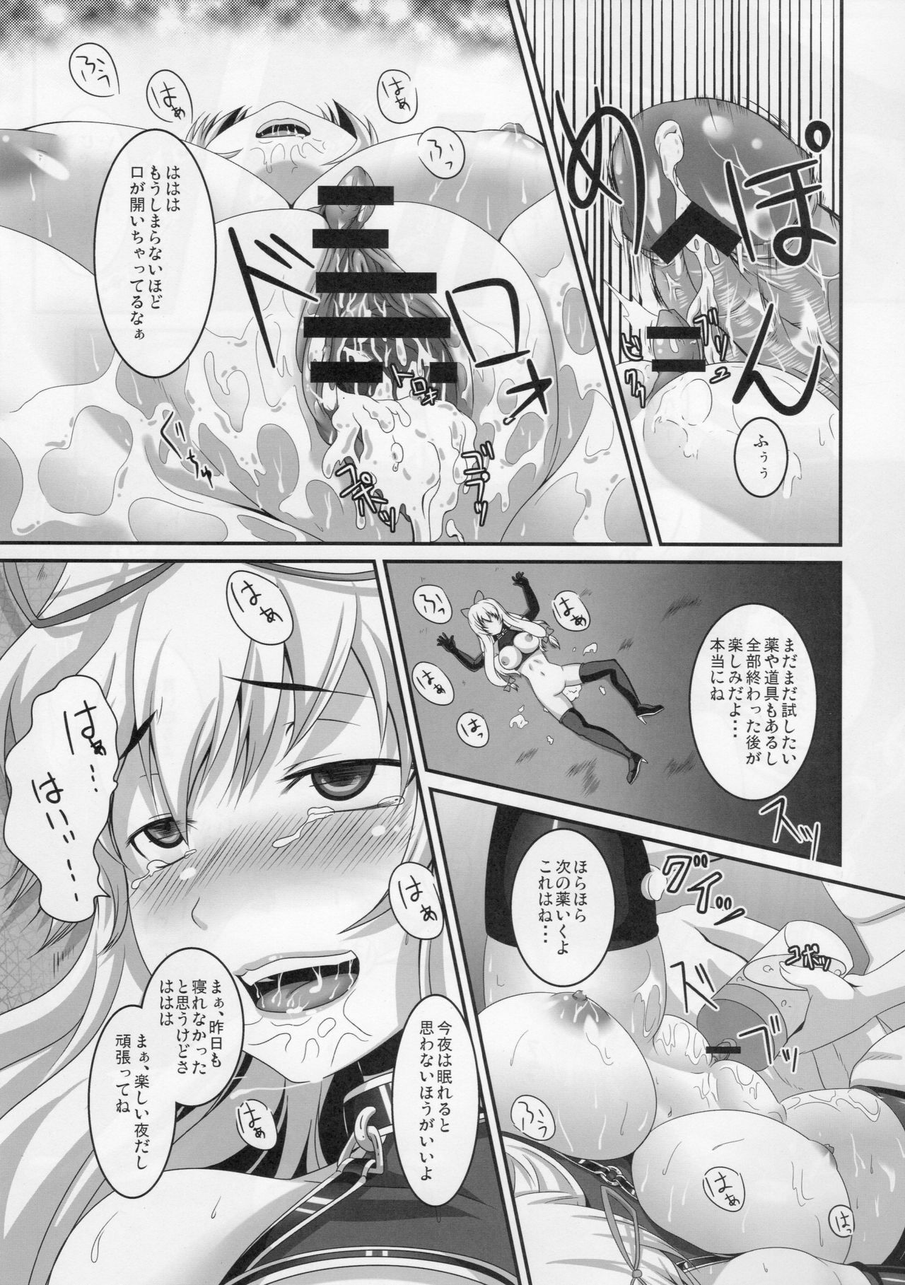 (Reitaisai SP) [Tiramisu Tart (Kazuhiro)] Dakyou Yukari (Touhou Project) page 31 full