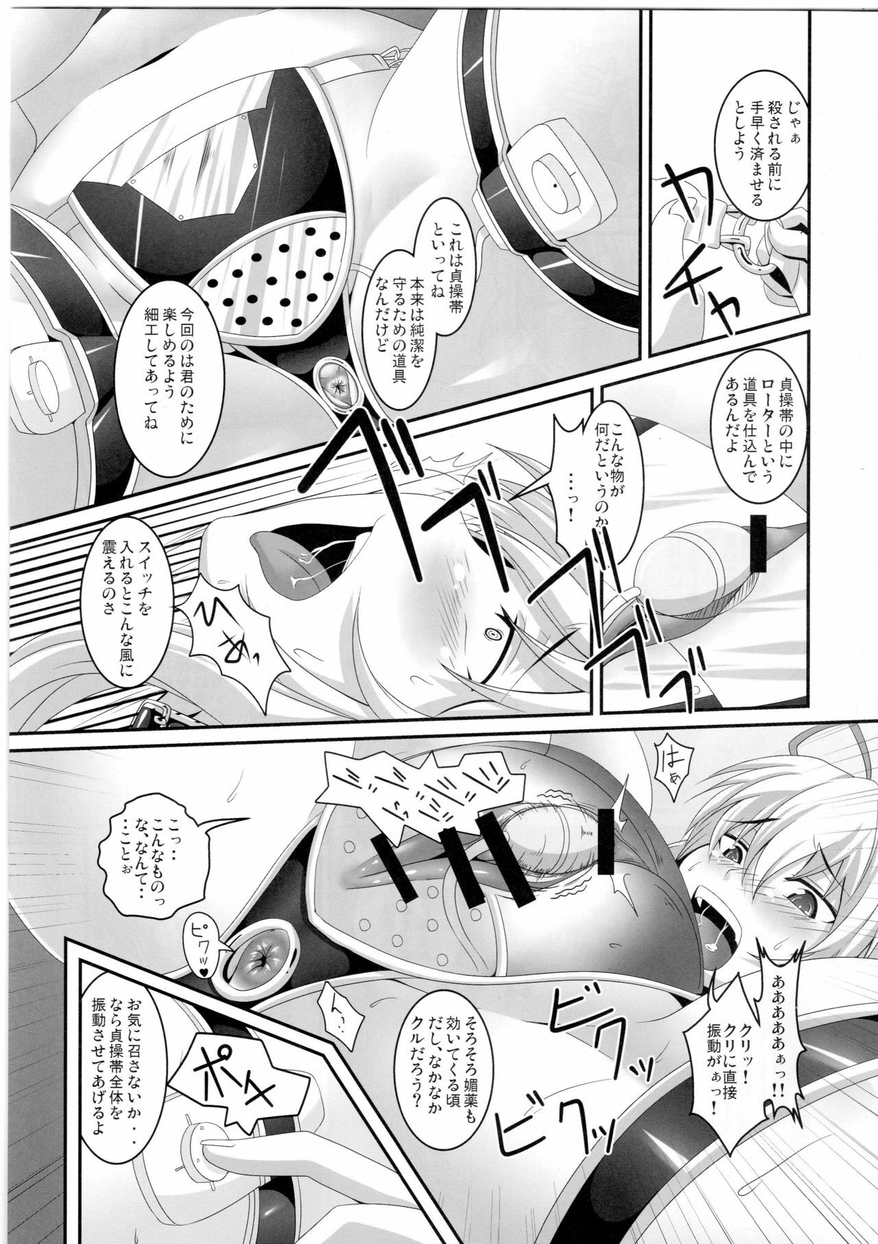 (Reitaisai SP) [Tiramisu Tart (Kazuhiro)] Dakyou Yukari (Touhou Project) page 9 full