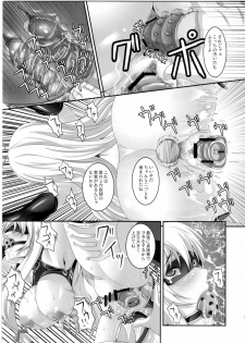 (Reitaisai SP) [Tiramisu Tart (Kazuhiro)] Dakyou Yukari (Touhou Project) - page 15