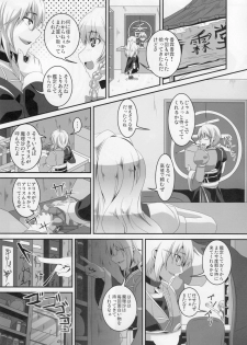 (Reitaisai SP) [Tiramisu Tart (Kazuhiro)] Dakyou Yukari (Touhou Project) - page 3