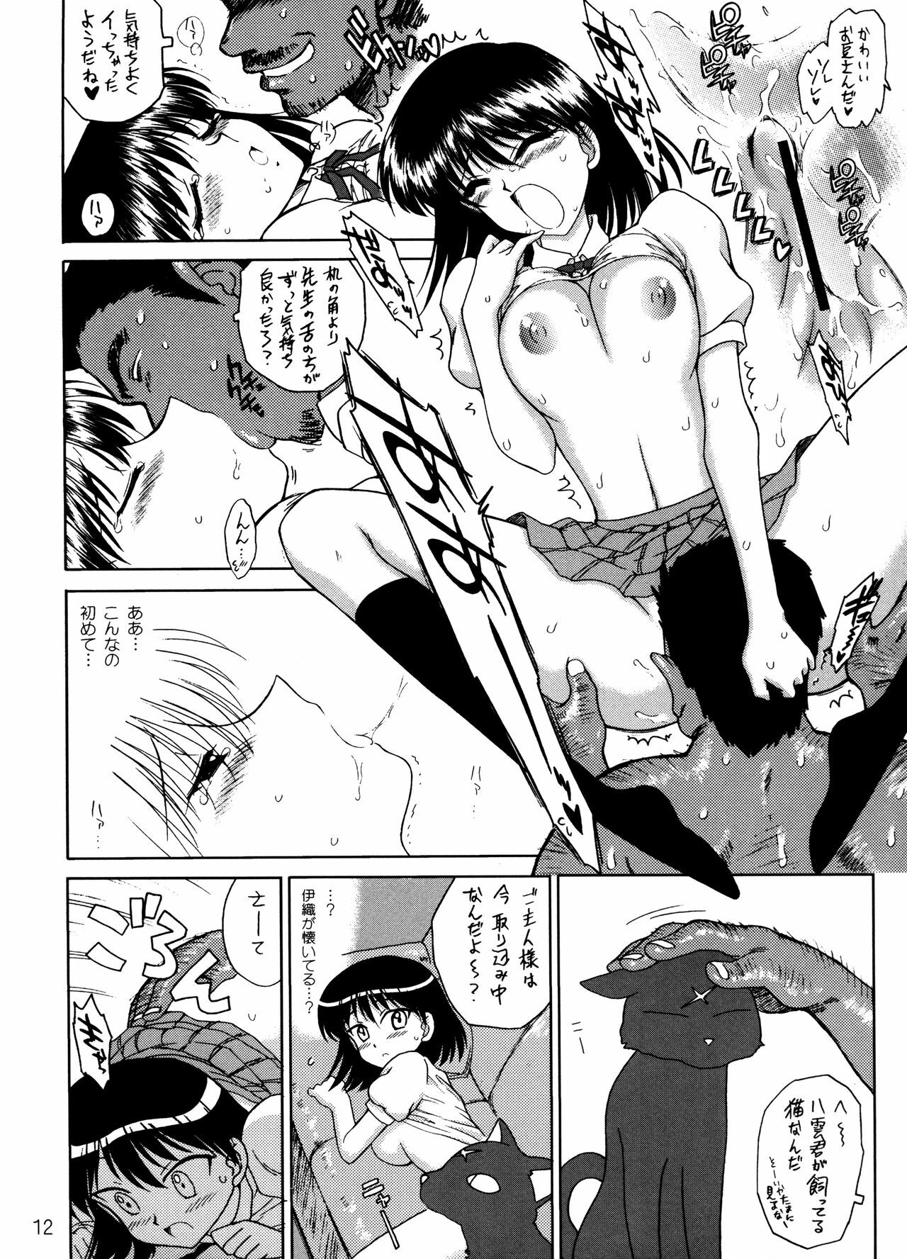 (CR37) [Black Dog (Kuroinu Juu)] ATUM (School Rumble) page 11 full