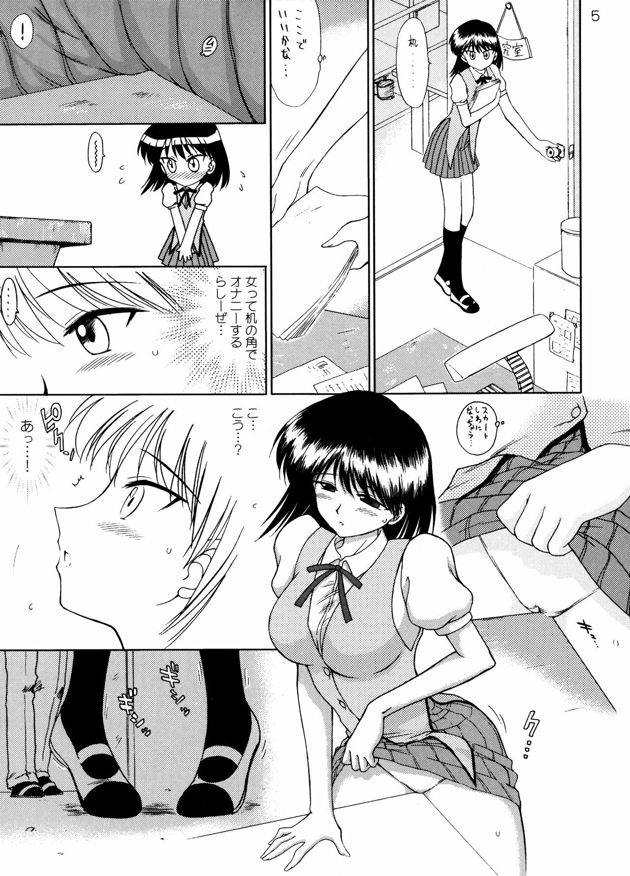 (CR37) [Black Dog (Kuroinu Juu)] ATUM (School Rumble) page 4 full