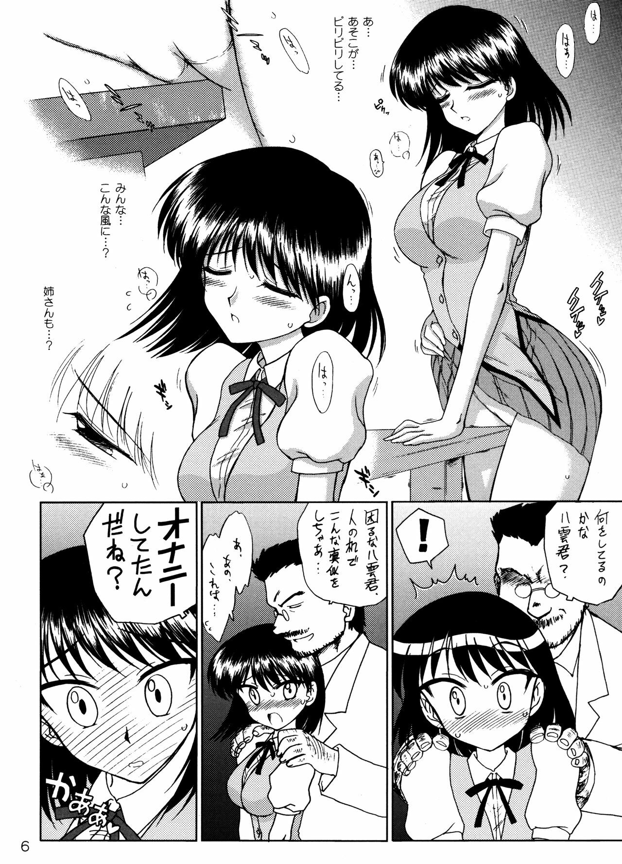 (CR37) [Black Dog (Kuroinu Juu)] ATUM (School Rumble) page 5 full