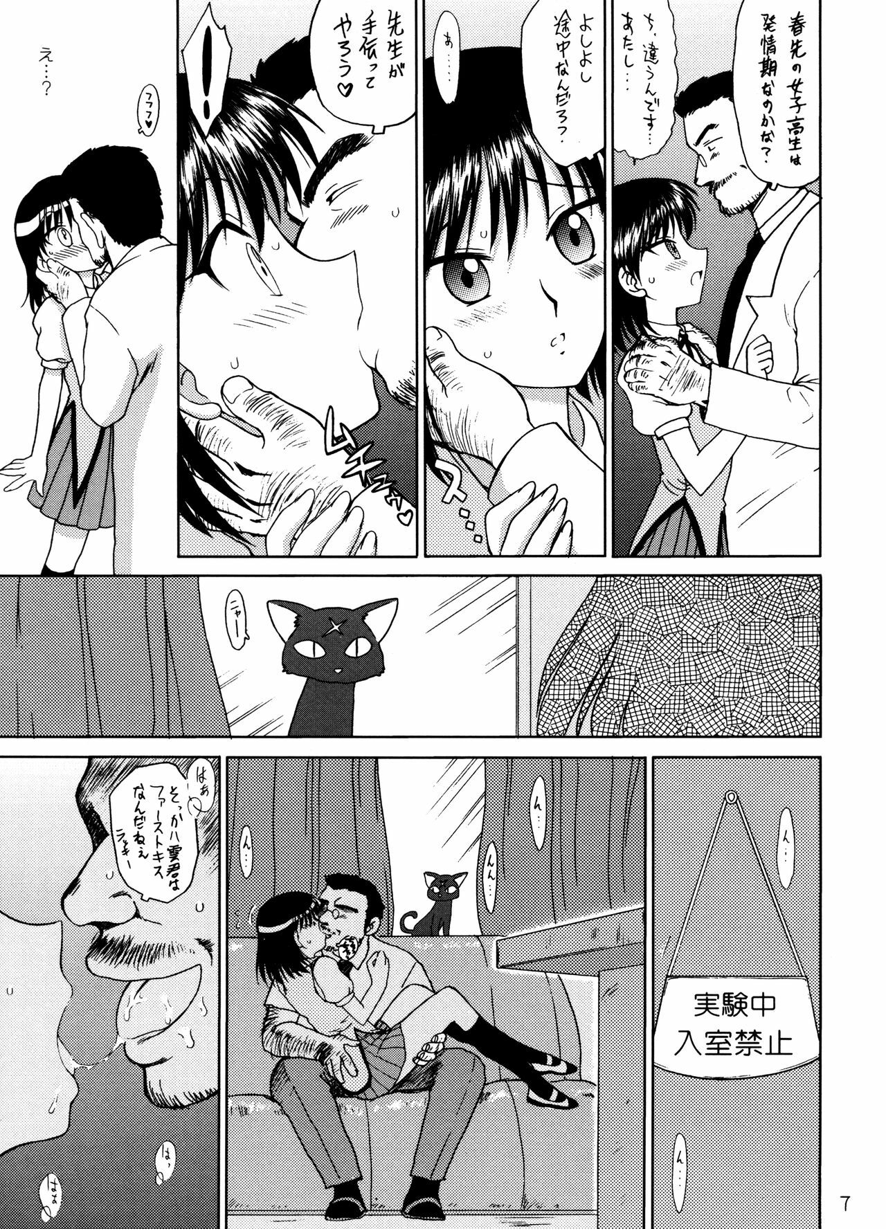 (CR37) [Black Dog (Kuroinu Juu)] ATUM (School Rumble) page 6 full