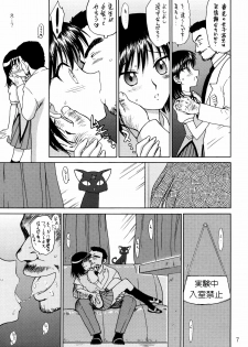 (CR37) [Black Dog (Kuroinu Juu)] ATUM (School Rumble) - page 6