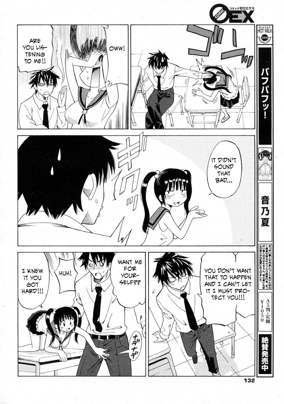 Sister's Sensei [English] [Rewrite] [EZ Rewriter] page 6 full