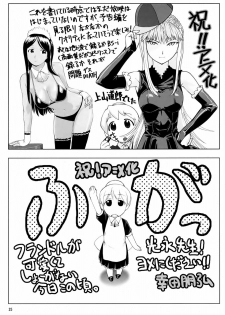 (SC35) [Ashita no Kouda (Morimi Ashita, Kouda Tomohiro, Ueyama Michirou)] Kaibutsu Shoujo (Kaibutsu Oujo) [English] =Zetsurin+LWB= - page 24