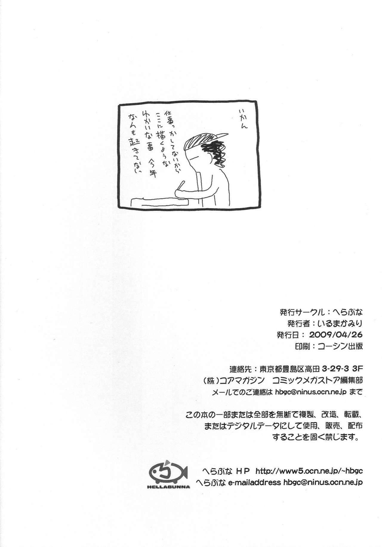 (COMIC1☆3) [Hellabunna (Iruma Kamiri)] Seifuku LoveHo (Amagami) [Decensored] page 12 full