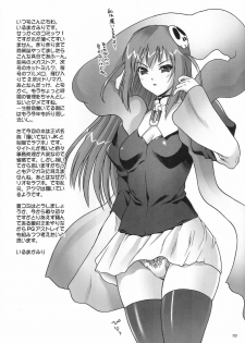 (COMIC1☆3) [Hellabunna (Iruma Kamiri)] Seifuku LoveHo (Amagami) [Decensored] - page 10