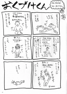 (COMIC1☆3) [Hellabunna (Iruma Kamiri)] Seifuku LoveHo (Amagami) [Decensored] - page 11
