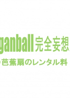 [Dangan Minorz] Danganball Kanzen Mousou Han 03 (Dragon Ball) [Portuguese-BR] [LostGoku] - page 2