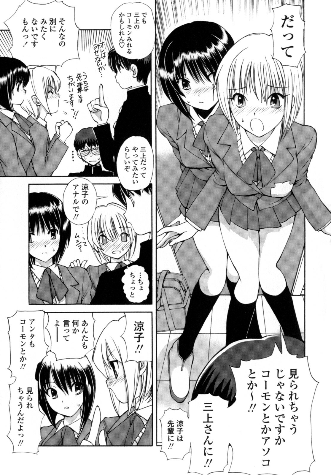 [Fujisaki Makoto] Ayaka no Gakuen Nisshi page 127 full