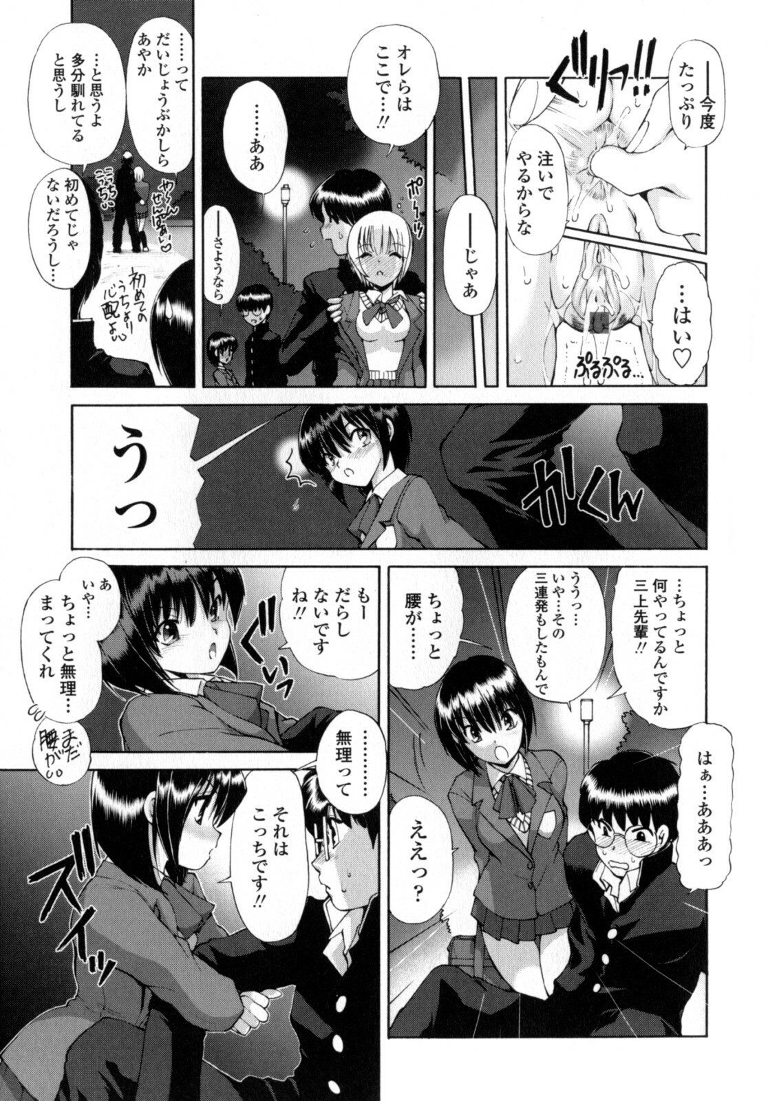 [Fujisaki Makoto] Ayaka no Gakuen Nisshi page 155 full