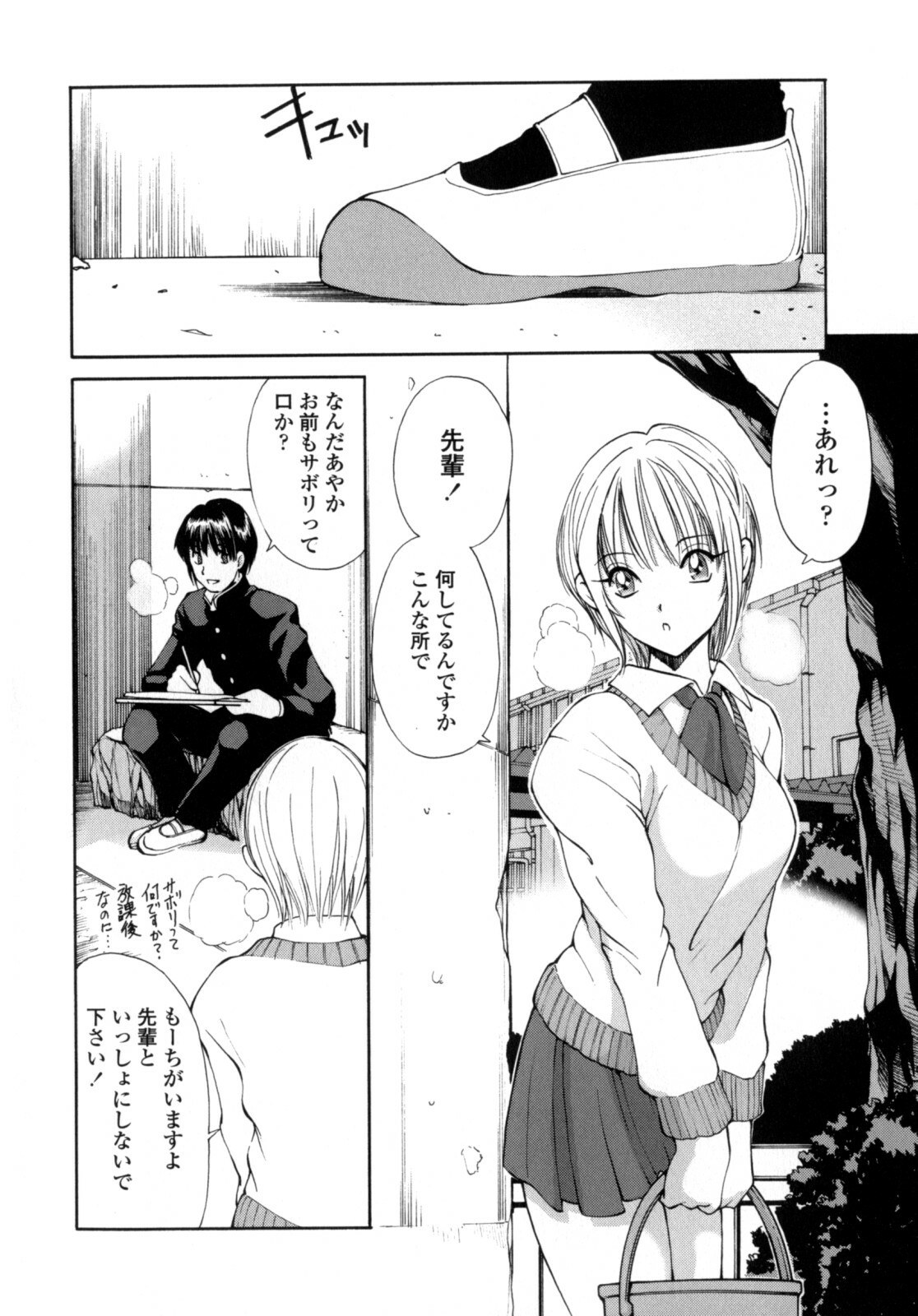 [Fujisaki Makoto] Ayaka no Gakuen Nisshi page 22 full