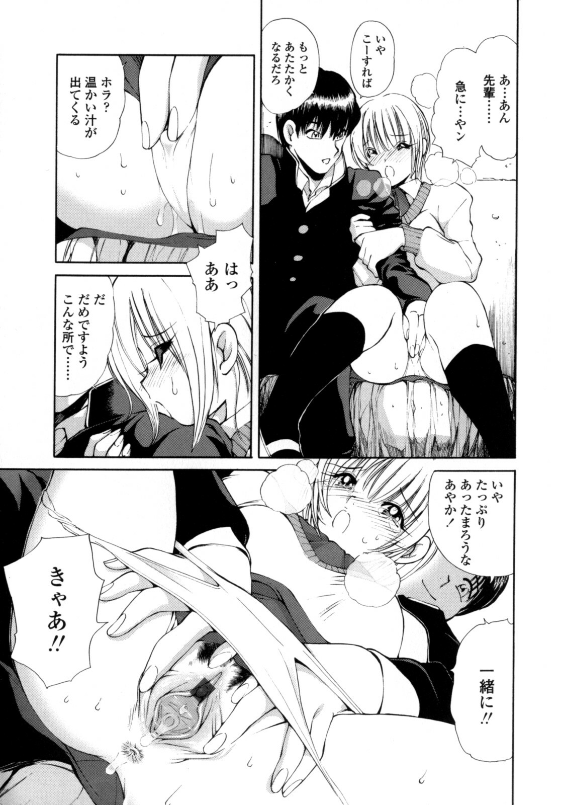 [Fujisaki Makoto] Ayaka no Gakuen Nisshi page 25 full