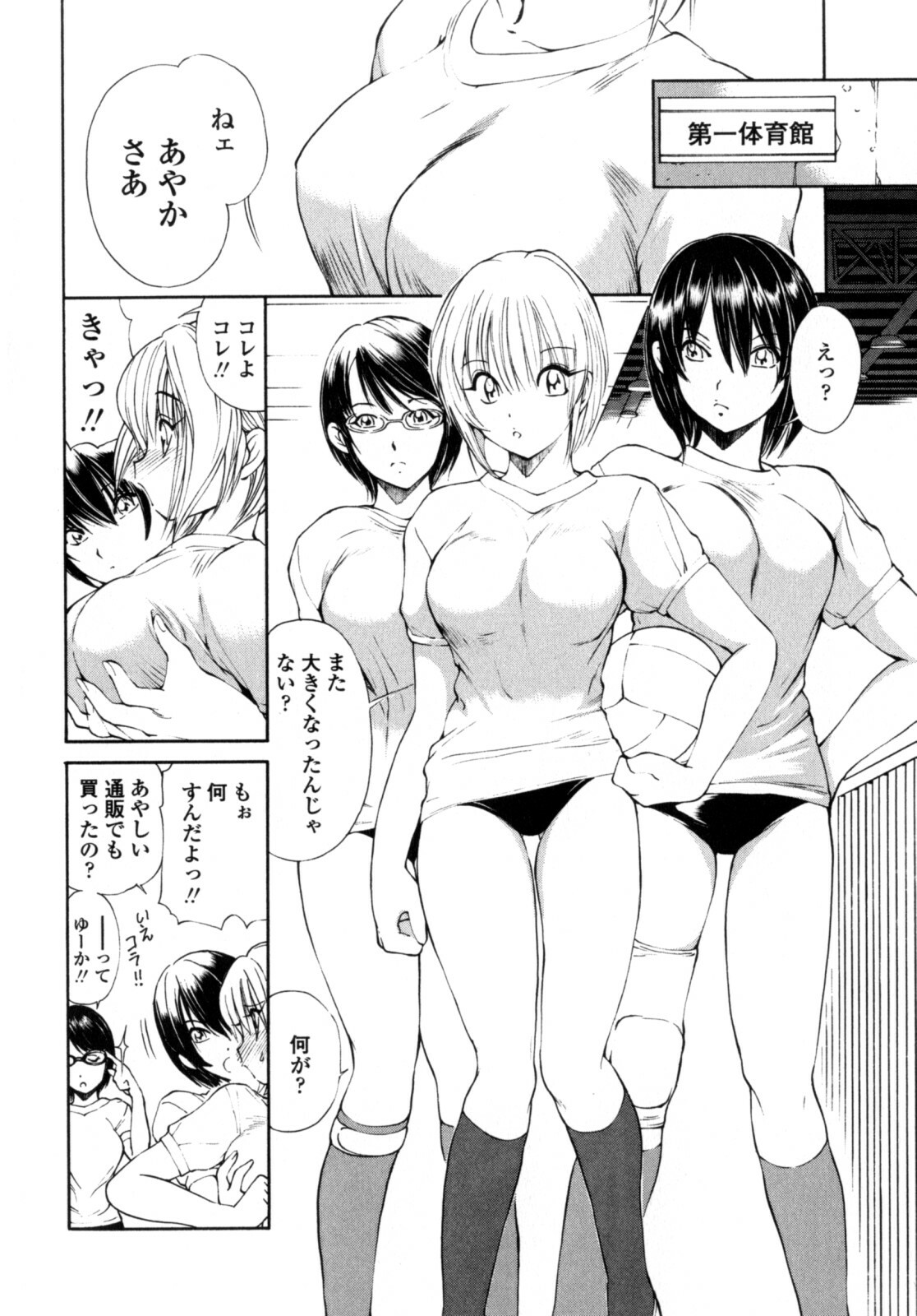 [Fujisaki Makoto] Ayaka no Gakuen Nisshi page 38 full