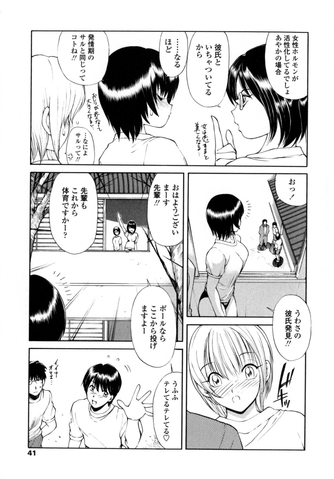 [Fujisaki Makoto] Ayaka no Gakuen Nisshi page 39 full