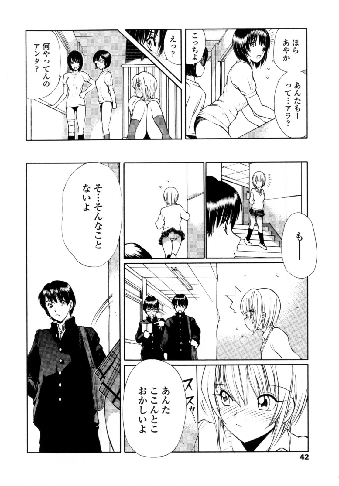 [Fujisaki Makoto] Ayaka no Gakuen Nisshi page 40 full