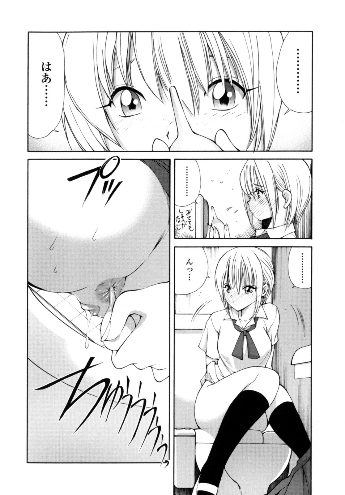 [Fujisaki Makoto] Ayaka no Gakuen Nisshi page 92 full