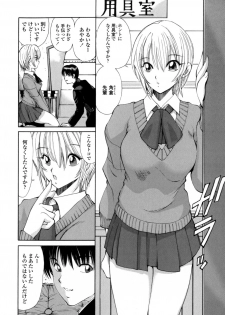 [Fujisaki Makoto] Ayaka no Gakuen Nisshi - page 6