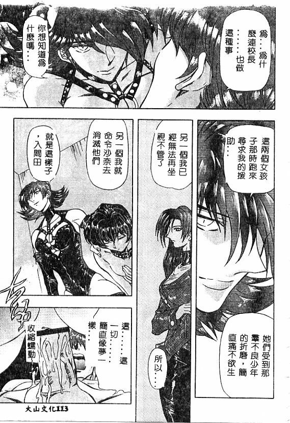 [MARO] No Kan [Chinese] page 105 full