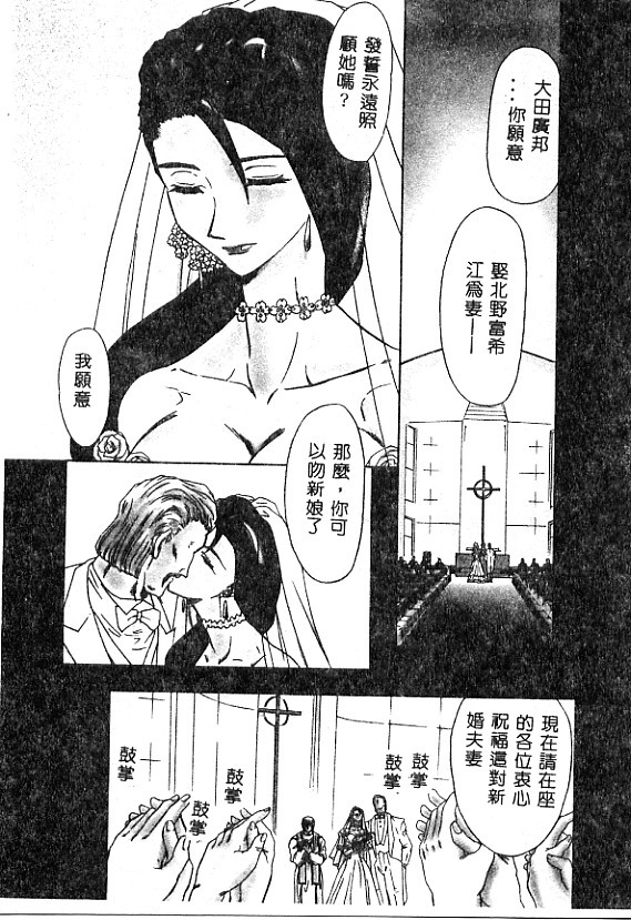 [MARO] No Kan [Chinese] page 116 full