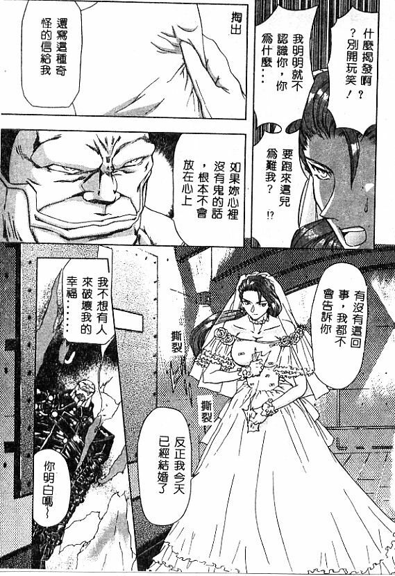 [MARO] No Kan [Chinese] page 121 full