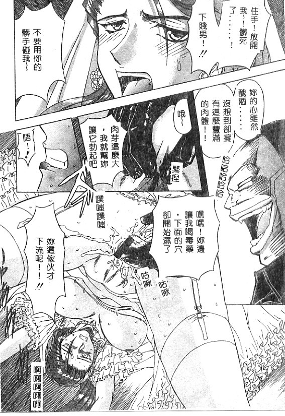 [MARO] No Kan [Chinese] page 127 full