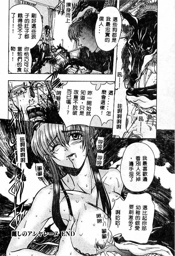 [MARO] No Kan [Chinese] page 157 full